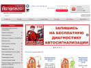 Оф. сайт организации www.autopilot-ufa.ru