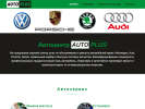 Оф. сайт организации www.autoplus.perm.ru