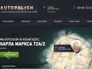 Официальная страница AutoPolish, автомойка на сайте Справка-Регион