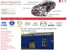 Оф. сайт организации www.autoservice59.ru