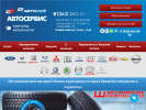Оф. сайт организации www.autoservice66.ru