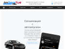 Оф. сайт организации www.autosfera74.ru