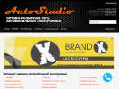 Официальная страница Auto Studio, автосервис на сайте Справка-Регион