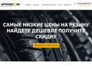 Оф. сайт организации www.autovsev.ru