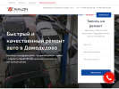 Оф. сайт организации www.avalon-motors.ru