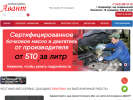 Оф. сайт организации www.avant-servis.ru