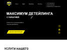 Оф. сайт организации www.avto-chas.ru
