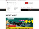 Оф. сайт организации www.avto-em.ru