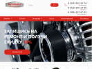 Официальная страница АвтоВольт, компания по ремонту стартеров и генераторов на сайте Справка-Регион