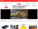 Официальная страница АВТОКАСТА, магазин автозвука на сайте Справка-Регион