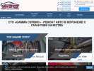 Оф. сайт организации www.avtoservice-voronezh.com