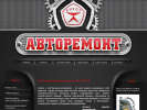 Оф. сайт организации www.avtoservis-volgograd.ru