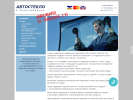 Оф. сайт организации www.avtosteklo-nsk.ru