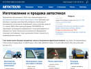 Оф. сайт организации www.avtosteklo98.ru