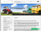 Официальная страница АВТОТЕХКОМПЛЕКТ, торгово-сервисная компания на сайте Справка-Регион