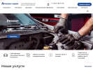 Оф. сайт организации www.avtotrans-servis.ru