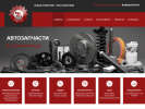 Оф. сайт организации www.avtozap74.ru