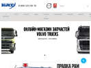 Оф. сайт организации www.baikalautotruck.ru