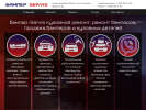 Оф. сайт организации www.bamper-servis.ru
