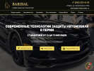 Официальная страница Барибал Пермь, студия защитных технологий на сайте Справка-Регион