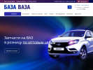Официальная страница База ВАЗа, автомагазин на сайте Справка-Регион