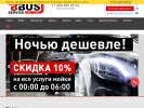 Оф. сайт организации www.bbus-service.ru