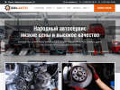 Оф. сайт организации www.bin-auto.ru