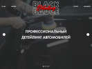 Оф. сайт организации www.blackbadge.ru
