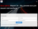 Оф. сайт организации www.bosch12.ru