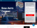 Оф. сайт организации www.bosch16.ru