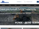 Оф. сайт организации www.btlogistic.ru