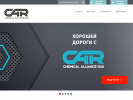 Оф. сайт организации www.ca-rus.ru