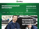 Оф. сайт организации www.car-way.ru