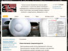Оф. сайт организации www.cilena.ru