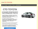 Официальная страница TOYOTA, СТО на сайте Справка-Регион