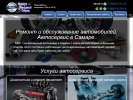 Оф. сайт организации www.cto-bs.ru