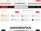 Официальная страница CTOparts.ru, автомагазин на сайте Справка-Регион