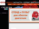 Оф. сайт организации www.cumminson.ru