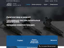 Официальная страница Алтай Дизель Центр, компания по ремонту дизельной топливной аппаратуры на сайте Справка-Регион