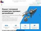 Оф. сайт организации www.diesel-center.ru