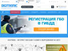 Оф. сайт организации www.digitronicgas.ru