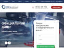 Оф. сайт организации www.dizelperm.ru