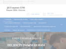 Оф. сайт организации www.dsgservice-spb.ru