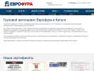 Оф. сайт организации www.efura.ru