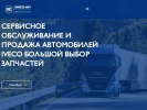 Оф. сайт организации www.ets38.ru