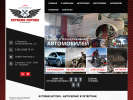 Оф. сайт организации www.ex-motorsspb.ru
