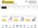 Оф. сайт организации www.faran.ru