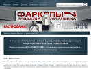 Оф. сайт организации www.farkop.perm.ru
