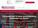 Оф. сайт организации www.fiatautoservis.ru