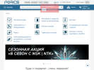 Оф. сайт организации www.forcs.ru